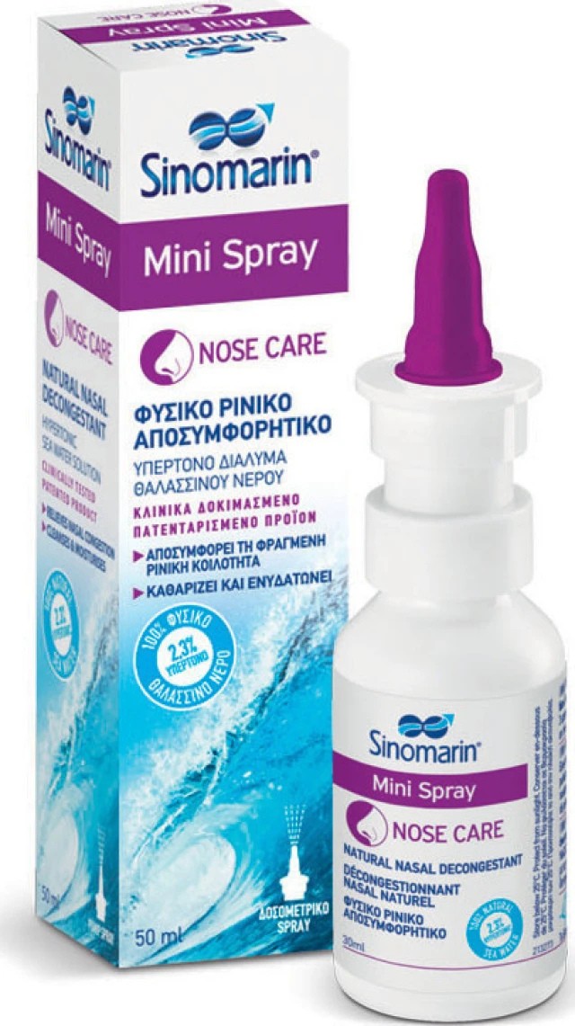 Sinomarin Mini Spray Υπέρτονο Διάλυμα για Aποσυμφόρηση της Ρινικής Κοι &hellip;