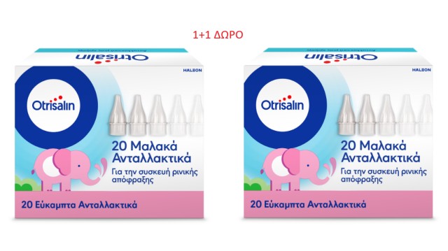 Otrisalin Bundle Εύκαμπτα Ανταλλακτικά για Συσκευή Ρινικής Απόφραξης 2 …