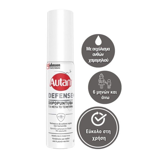 Autan Defence After Bite Gel για Μετά το Τσίμπημα για Παιδιά από 6 Μην … Autan Defence After Bite Gel για Μετά το Τσίμπημα για Παιδιά από 6 Μην …