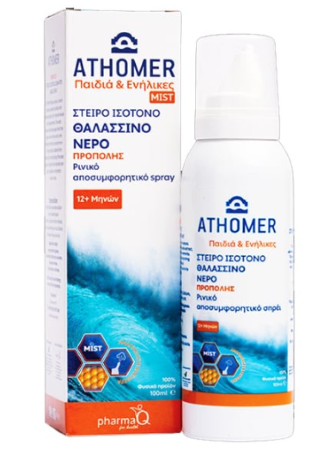 PharmaQ Athomer Ισότονο Spray Αποσυμφορητικό με Πρόπολη για Παιδιά & Ε … PharmaQ Athomer Ισότονο Spray Αποσυμφορητικό με Πρόπολη για Παιδιά & Ε …
