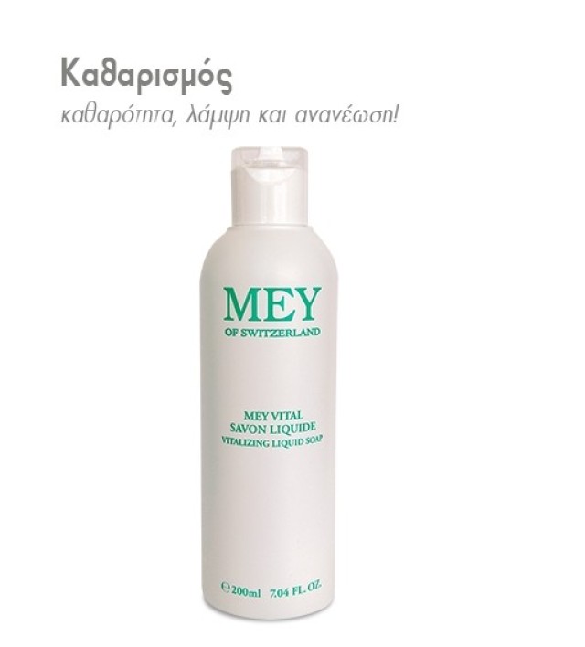 Mey Vital Savon Liquid Υγρό Σαπούνι Καθαρισμού Προσώπου 200ml Mey Vital Savon Liquid Υγρό Σαπούνι Καθαρισμού Προσώπου 200ml
