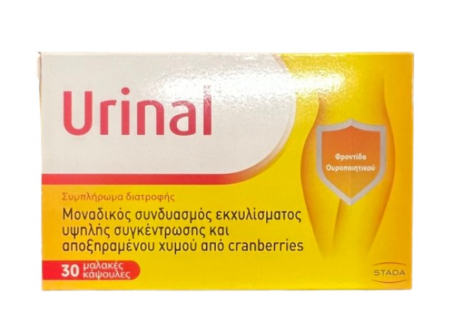 VivaPharm Urinal Συμπλήρωμα Διατροφής με Κράνμπερι για το … VivaPharm Urinal Συμπλήρωμα Διατροφής με Κράνμπερι για το …
