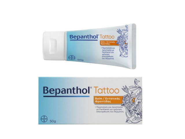 Bepanthol Tattoo Intensive Care Balm Regenerating Moisturizing Face Cream…
