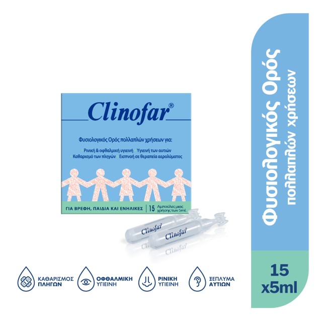 Clinofar Αποστειρωμένες Αμπούλες Φυσιολογικού Ορού για Ρινική Αποσυμφόρηση 15 Αμπούλες x 5ml