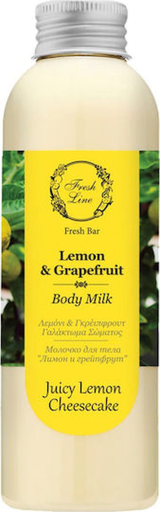 Fresh Line Lemon & Grapefruit Body Milk Ενυδατικό Γαλάκτωμα Σώματος 20 …