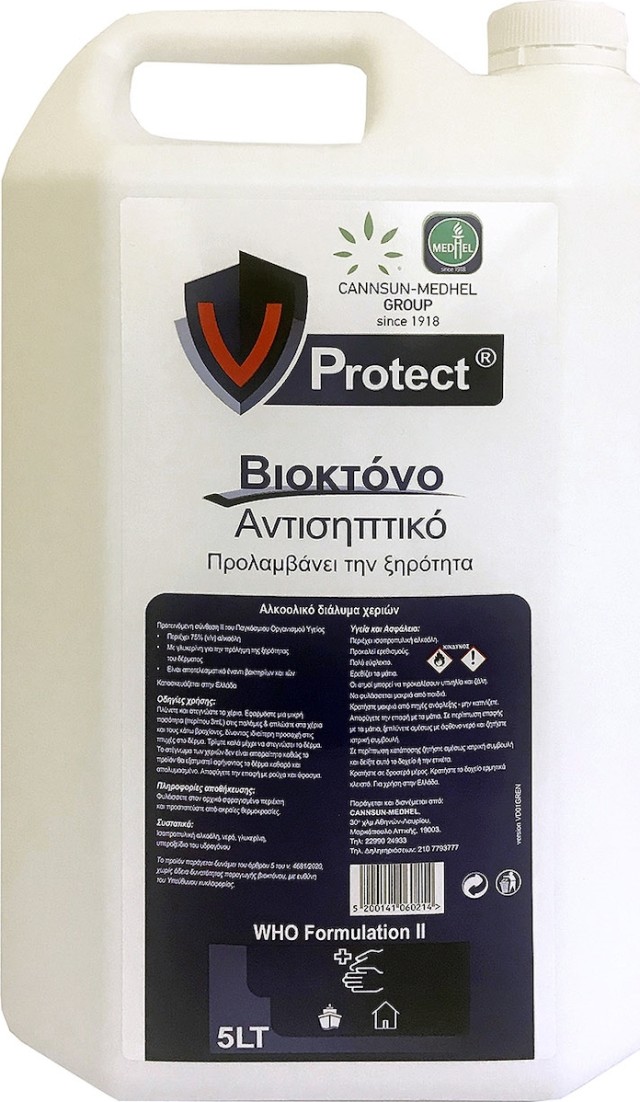 VProtect Βιοκτόνο Αντισηπτικό Αλκοολούχο Διάλυμα Χεριών με 75% Αλκοόλη …