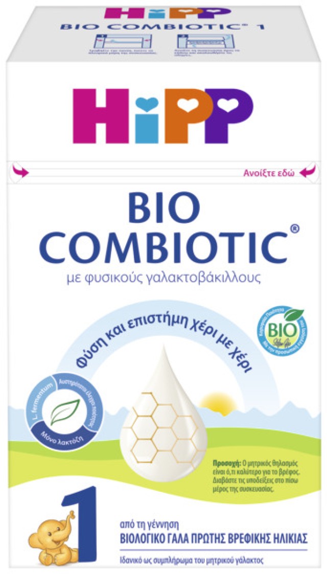 Hipp BIO Combiotic No1 με Metafolin Βιολογικό Γάλα 1ης Βρεφικής Ηλικία …