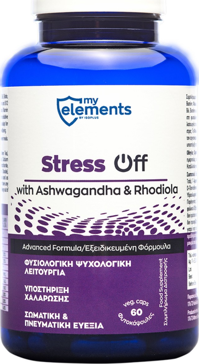 My Elements Stress Off Ashwagandha & Rhodiola Συμπλήρωμα Διατροφής για την Ανακούφιση των Συμπτωμάτων του Άγχους 60 Φυτικές Κάψουλες