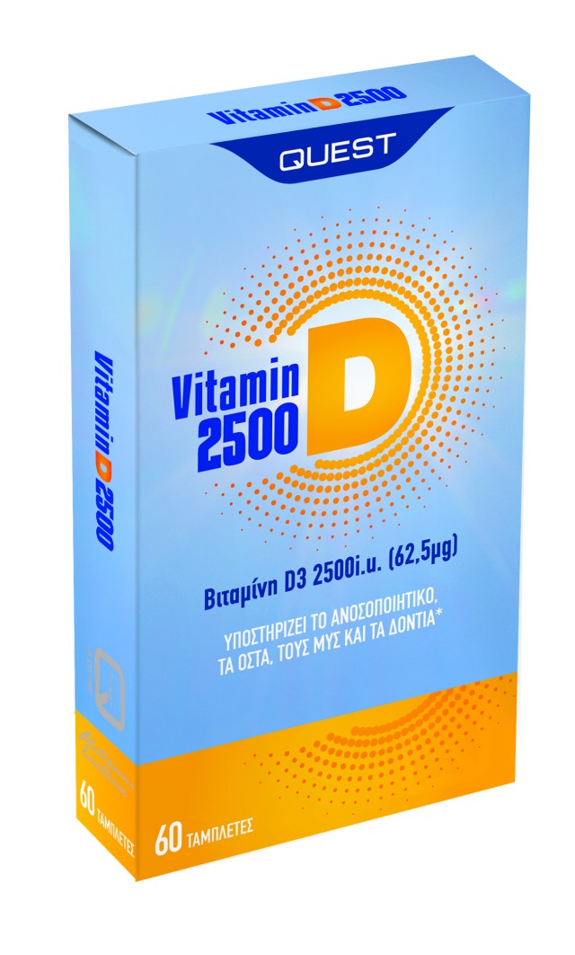 Quest Vitamin D3 2500IU Συμπλήρωμα Διατροφής για την Καλή Υγεία των Οσ … Quest Vitamin D3 2500IU Συμπλήρωμα Διατροφής για την Καλή Υγεία των Οσ …