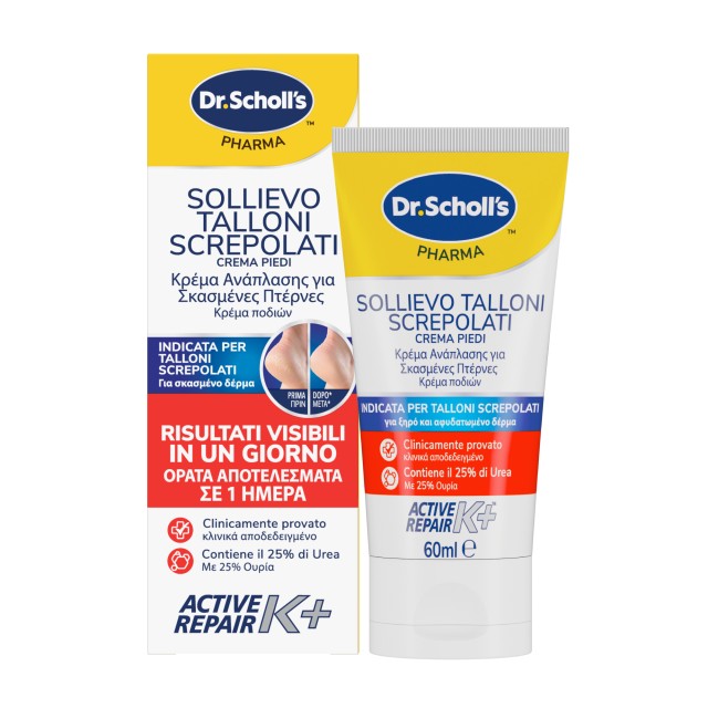 Scholl Κ+ Κρέμα Ανάπλασης για Σκασμένες Φτέρνες με Ουρία 60ml
