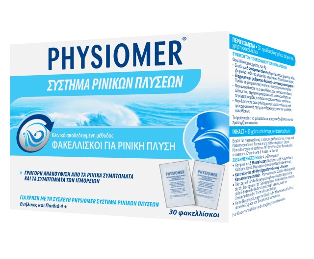 Physiomer Φακελλίσκοι Ρινικής Πλύσης 30 Φακελλίσκοι