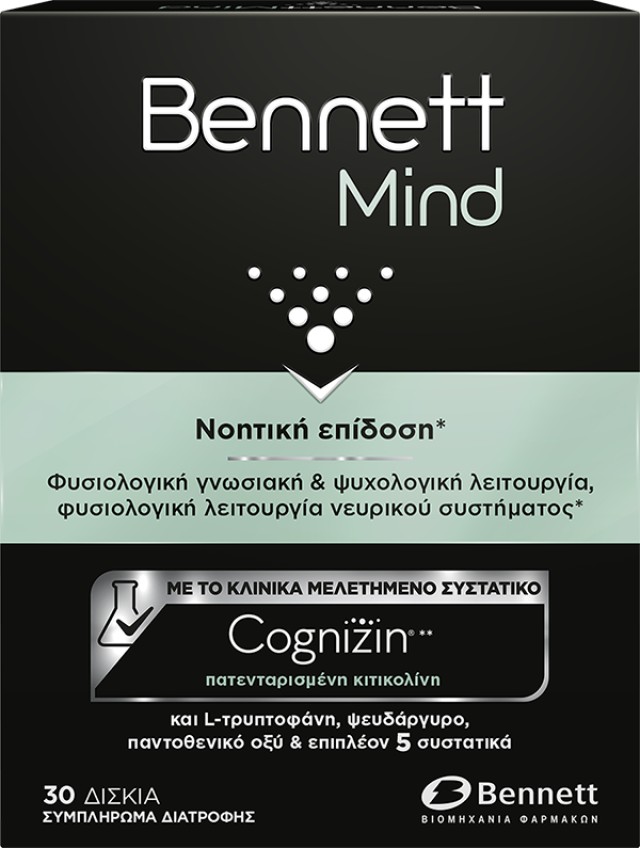 Bennett Mind Συμπλήρωμα Διατροφής για την Ενίσχυση της Νοητικής Επίδοσ …