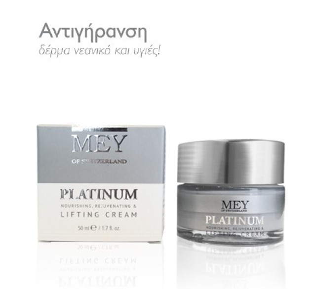 Mey Platinum Lifting Cream Αντιγηραντική Κρέμα Προσώπου 50ml Mey Platinum Lifting Cream Αντιγηραντική Κρέμα Προσώπου 50ml