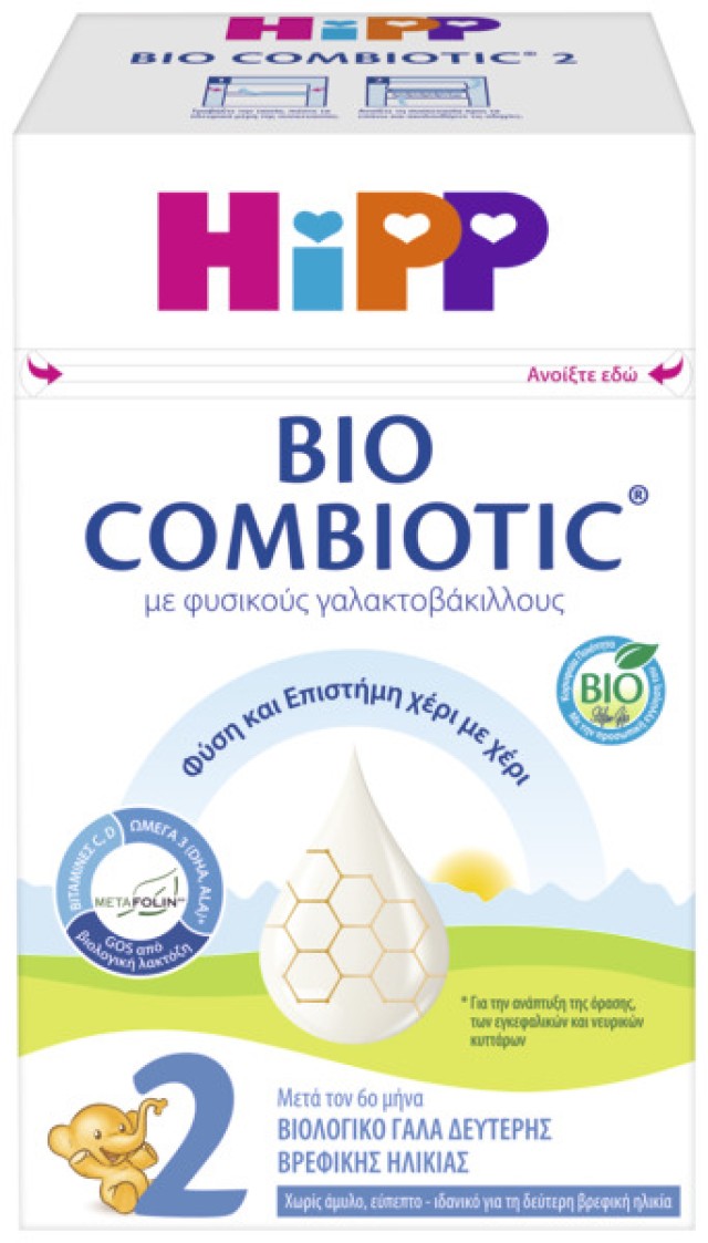 Hipp BIO Combiotic No2 με Metafolin Βιολογικό Γάλα 2ης Βρεφικής Ηλικία …