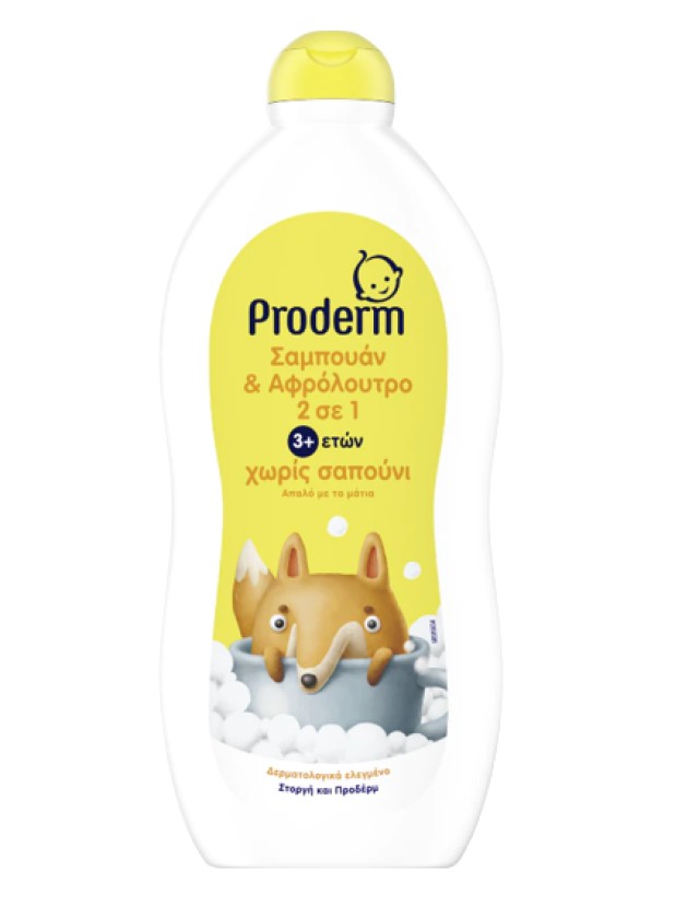 Proderm Σαμπουάν & Αφρόλουτρο για Παιδιά 3 Ετών 700ml Proderm Σαμπουάν & Αφρόλουτρο για Παιδιά 3 Ετών 700ml