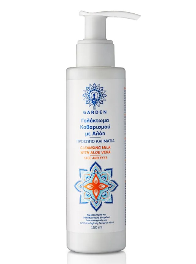 Garden Cleansing Milk Face and Eyes Απαλό Γαλάκτωμα Καθαρισμού Προσώπο …