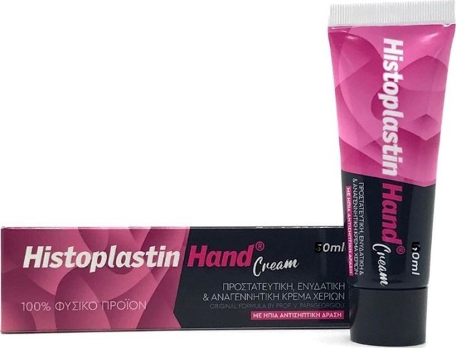 Heremco Histoplastin Red Hand Cream Ενυδατική - Προστατευτική Κρέμα Χεριών με Αντιγηραντική Δράση 50ml