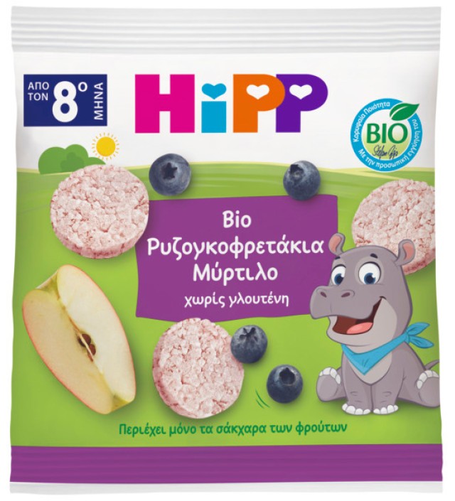 HiPP BIO Ρυζογκοφρετάκια Μύρτιλο από τον 8ο Μήνα 30gr HiPP BIO Ρυζογκοφρετάκια Μύρτιλο από τον 8ο Μήνα 30gr