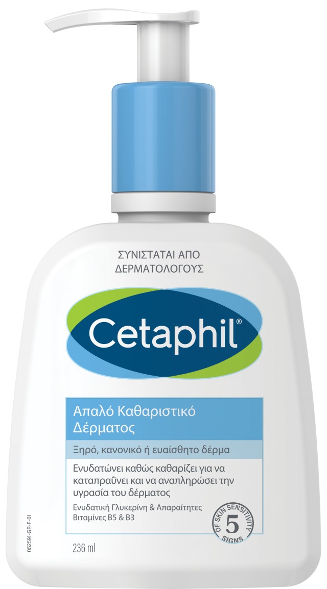 Cetaphil Gentle Skin Cleanser Απαλό Καθαριστικό Δέρματος για Κανονικό … Cetaphil Gentle Skin Cleanser Απαλό Καθαριστικό Δέρματος για Κανονικό …