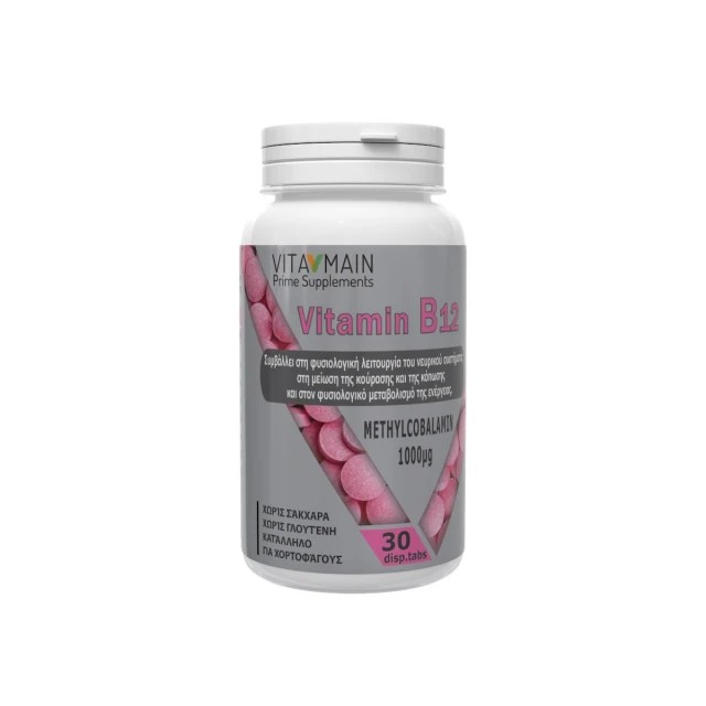 Vitamain Vitamin B12 Methylcobalamin 1000 µg — Συμπλήρωμα Διατροφής με … Vitamain Vitamin B12 Methylcobalamin 1000 µg — Συμπλήρωμα Διατροφής με …