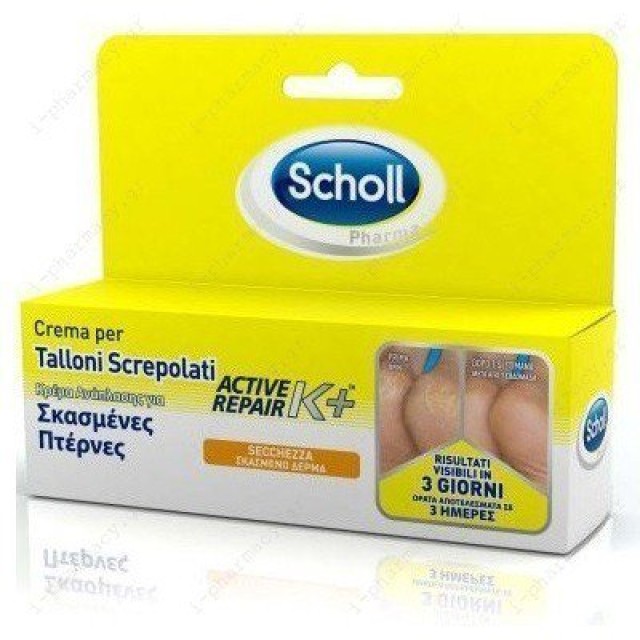 Scholl Κρέμα Ανάπλασης Για Σκασμένες Πτέρνες K+ 60ml Scholl Κρέμα Ανάπλασης Για Σκασμένες Πτέρνες K+ 60ml
