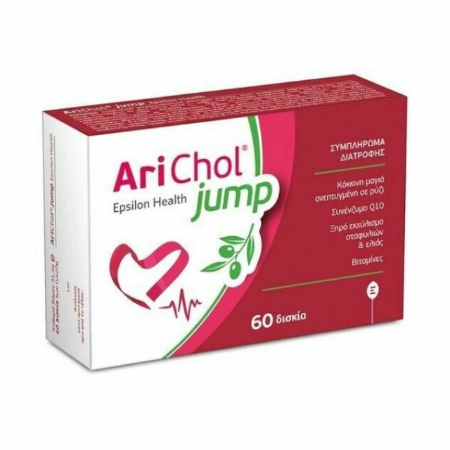 Epsilon Health Arichol Jump Συμπλήρωμα Διατροφής για την Διατήρηση των Φυσιολογικών Επιπέδων της Χοληστερίνης 60 Δισκία