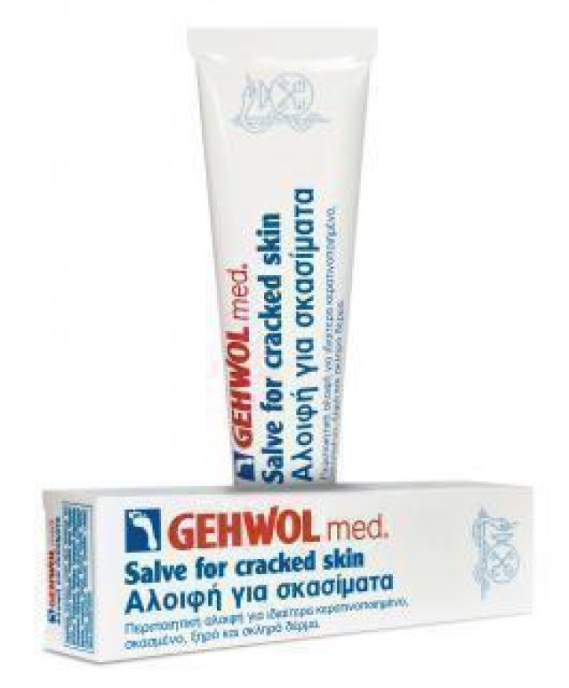 Gehwol med Salve for Cracked Skin Αλοιφή για σκασίματα,125ml Gehwol med Salve for Cracked Skin Αλοιφή για σκασίματα,125ml