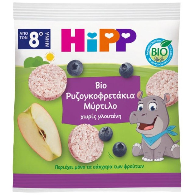 Hipp BIO Ρυζογκοφρετάκια Βιολογικά Μύρτιλο από τον 8ο Μήνα 30gr Hipp BIO Ρυζογκοφρετάκια Βιολογικά Μύρτιλο από τον 8ο Μήνα 30gr