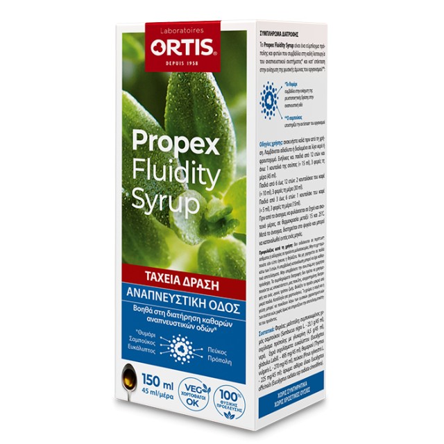 Ortis Propex Fluidity Σιρόπι για την Διευκόλυνση της Αναπνευστικής Οδο …