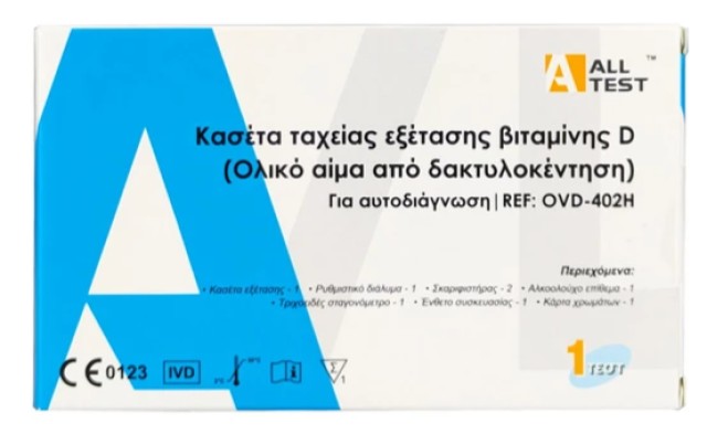 All Test Vitamin D Rapid Test Kit Τεστ Ταχείας Εξέτασης Βιταμίνης D απ …