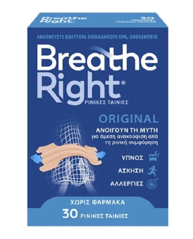 Breathe Right Ρινικές Ταινίες για την Άμεση Ανακούφιση από την Ρινική …