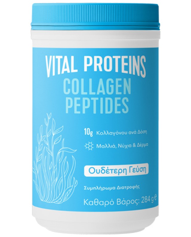 Vital Proteins Collagen Peptides Υδρολυμένο Κολλαγόνο σε Πεπτίδια από Βοοειδή Ουδέτερη Γεύση 284gr Vital Proteins Collagen Peptides Υδρολυμένο Κολλαγόνο σε Πεπτίδια από …