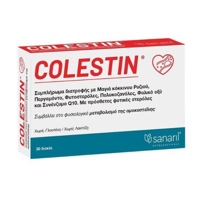 Sanaril Colestin Συμβάλλει στο Φυσιολογικό Μεταβολισμό της Ομοκυστεΐνη …