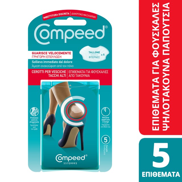 Compeed® Επιθέματα για Φουσκάλες από Ψηλοτάκουνα Παπούτσια 5 Τεμάχια [ &hellip;