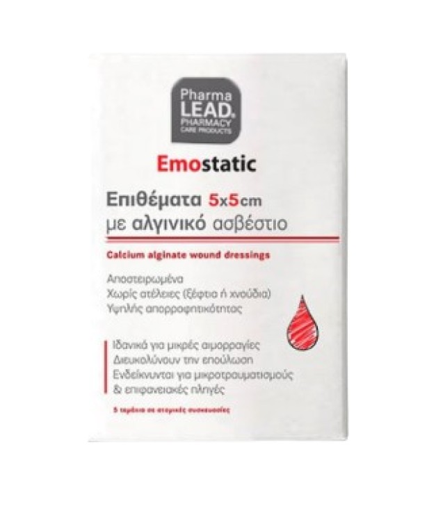 PharmaLead Emostatic Αιμοστατικά Επιθέματα 5x5cm Με Αλγινικό Ασβέστιο …