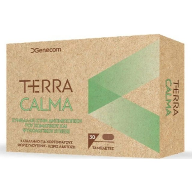 Genecom Terra Calma Συμπλήρωμα Διατροφής για την Αντιμετώπιση του Άγχο … Genecom Terra Calma Συμπλήρωμα Διατροφής για την Αντιμετώπιση του Άγχο …