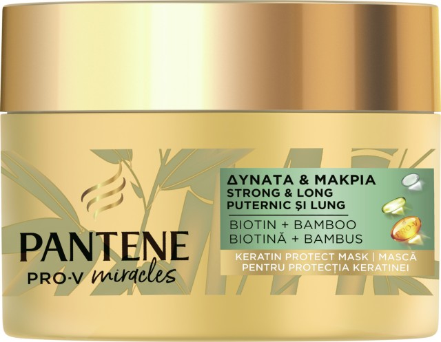 Pantene Pro V Miracles Strong & Long Mask Μάσκα Προστασίας Κερατίνης με Μπαμπού και Βιοτίνη για Μακριά Μαλλιά 160ml