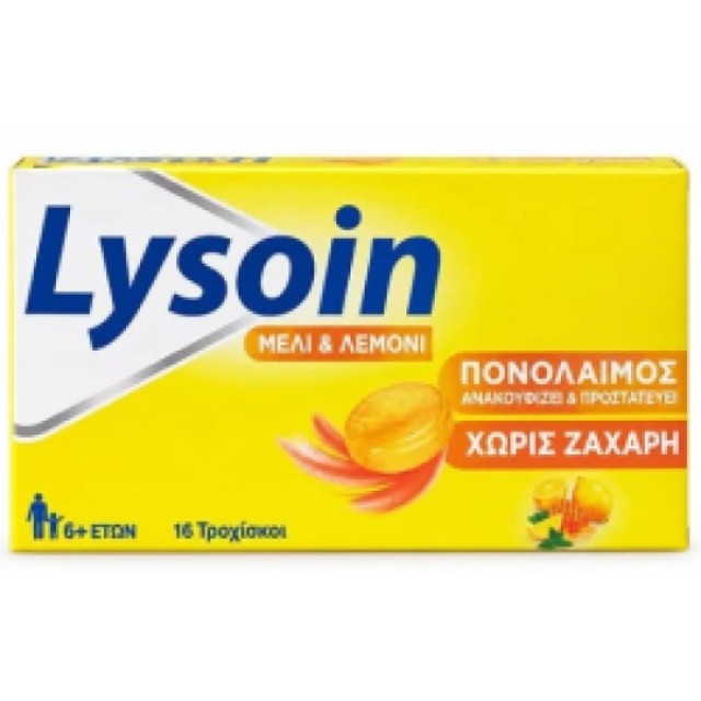 Lysoin Honey & Lemon Παστίλιες για τον Πονόλαιμο με Γεύση Μέλι & &hellip;