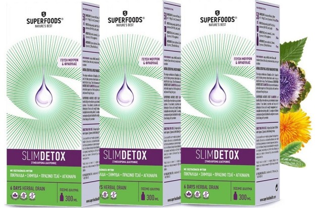 3 Τεμάχια Superfoods SlimDetox Φόρμουλα Αποτοξίνωσης - Αδυνατίσματος Με Γεύση Μούρων - Φράουλας 3x300ml