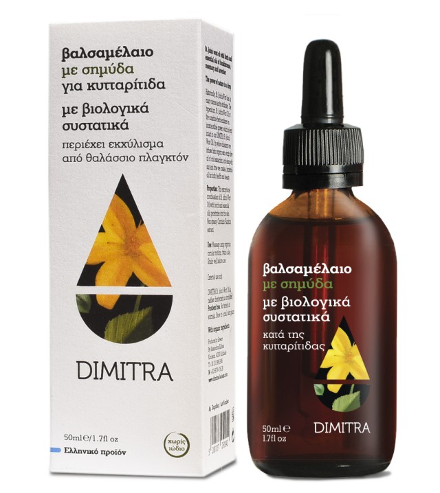 Dimitra Βαλσαμέλαιο με Σημύδα - Εκχύλισμα από Θαλάσσιο Πλαγκτόν για τη …