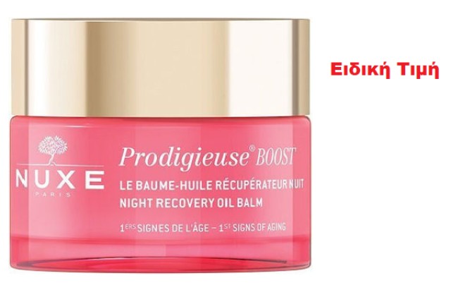 Nuxe Prodigieuse Boost Night Oil Balm Cream Ενυδατική - Αναπλαστική &hellip;