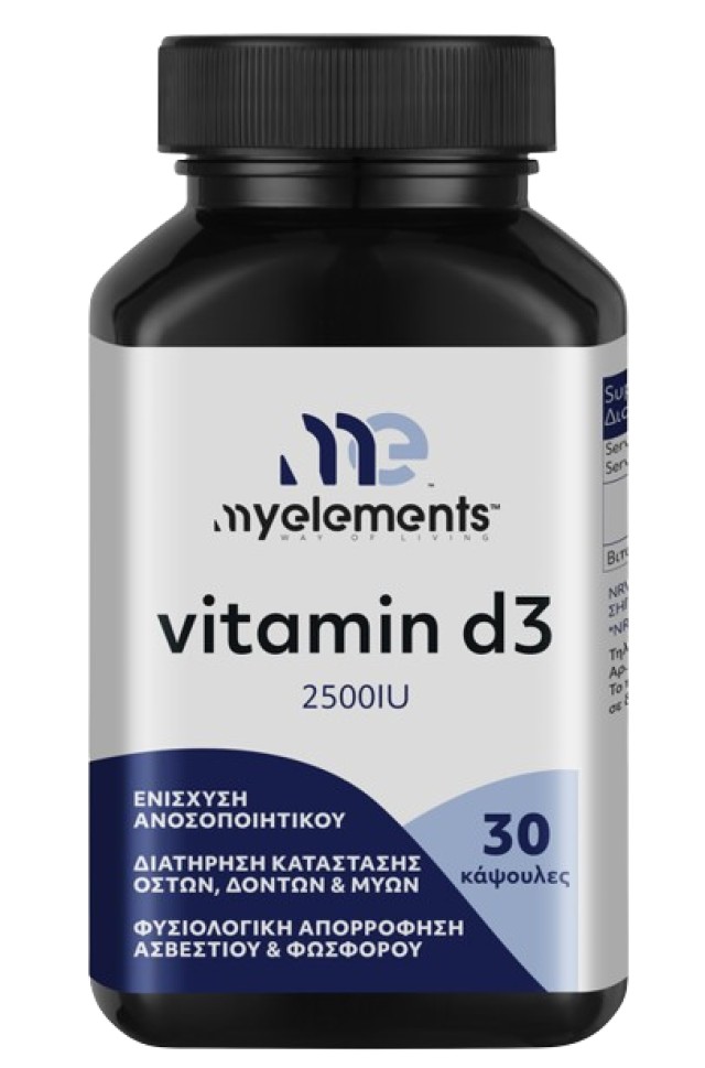 My Elements Vitamin D3 2500IU Συμπλήρωμα Διατροφής για Ενίσχυση του Ανοσοποιητικού 30 Κάψουλες