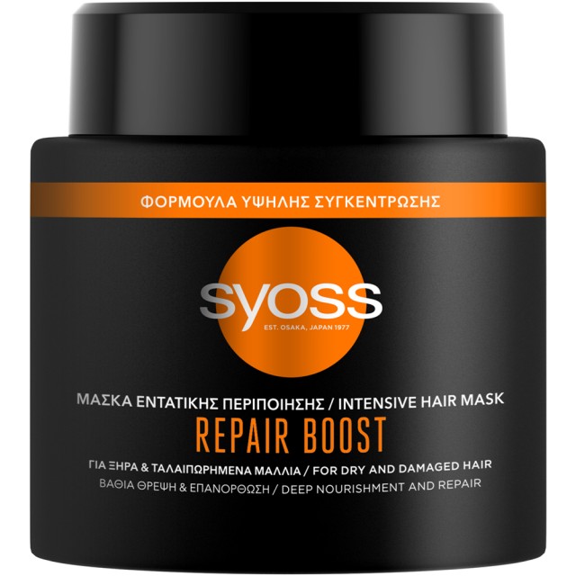 Syoss Color Repair Boost Intensive Hair Mask Μάσκα Εντατικής Περιποίησης για Ξηρά - Ταλαιπωρημένα Μαλλιά 500ml
