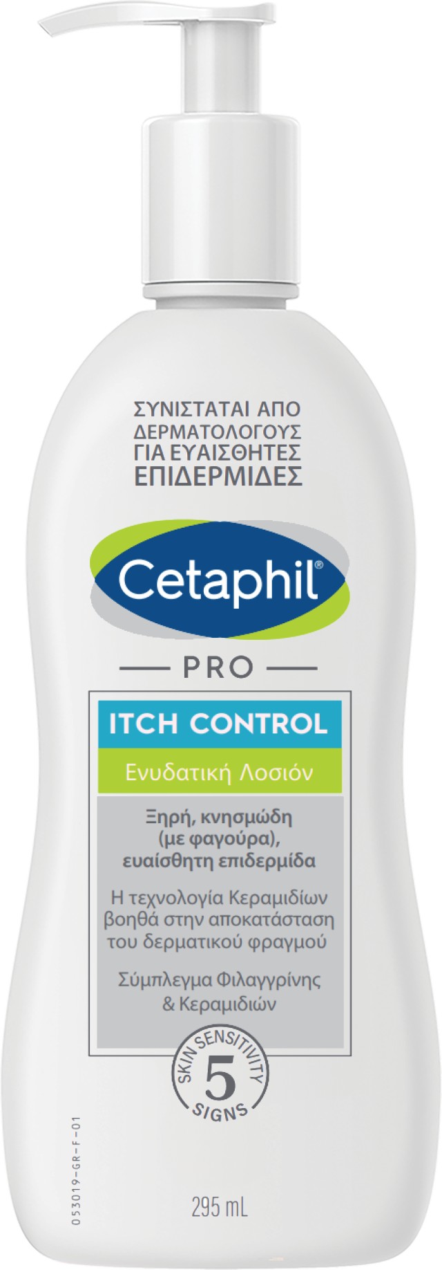 Cetaphil PRΟ Itch Control Lotion Ενυδατική Λοσιόν για Ξηρή, Κνησμώδη ( …