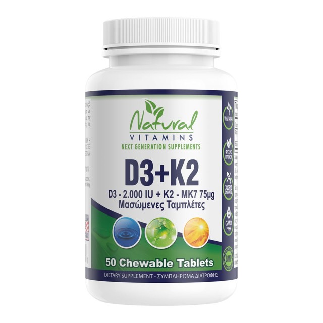 Natural Vitamins D3 2000iu - K2 75mg - MK7 με Γεύση Κεράσι 50 Μασώμενες Ταμπλέτες