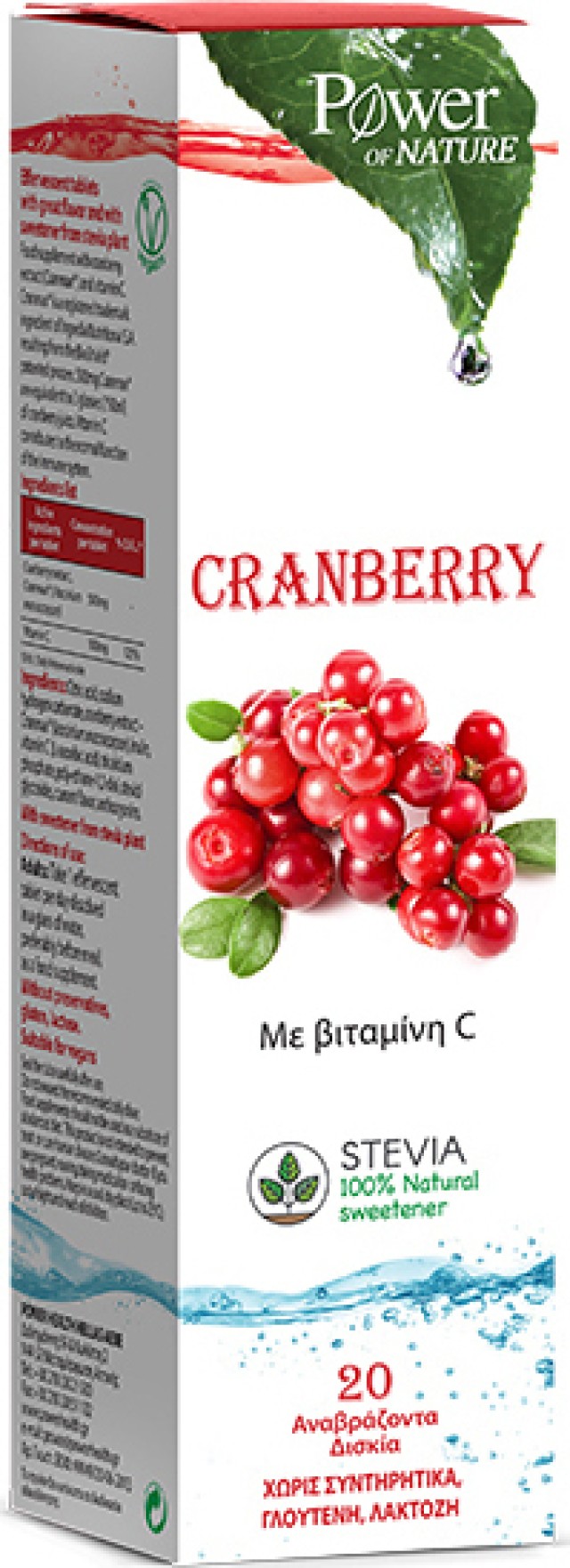Power Health Cranberry με Βιταμίνη C - Στέβια Συμπλήρωμα Διατροφής για την Καλή Υγεία του Ουροποιητικού Συστήματος 20 Αναβράζοντα Δισκία