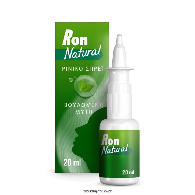 Ron Natural Nasal Ρινικό Αποσυμφορητικό Spray Υπέρτονο 20ml Ron Natural Nasal Ρινικό Αποσυμφορητικό Spray Υπέρτονο 20ml