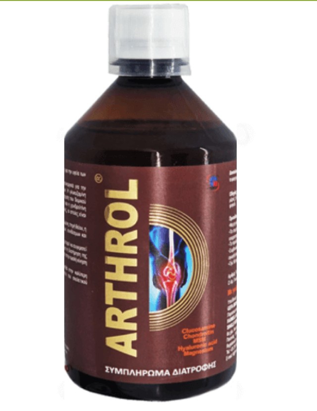 Medichrom Arthrol Συμπλήρωμα Διατροφής για την Υγεία των Αρθρώσεων Υγρ …