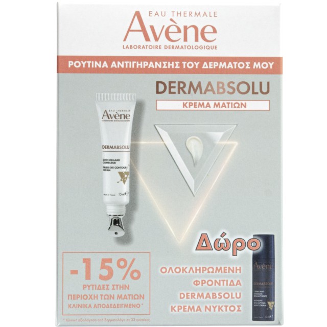 Avene PROMO Eau Thermale Dermabsolu Filler Ματιών 15ml & ΔΩΡΟ Dermabso …