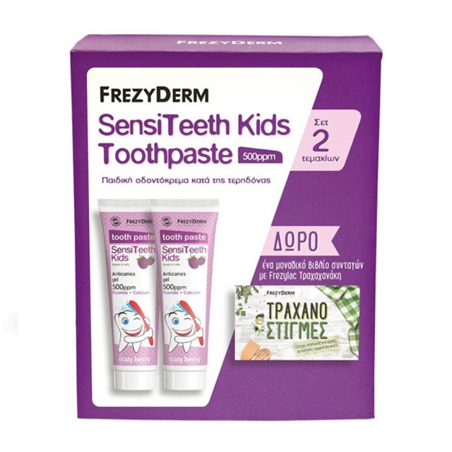 Frezyderm PROMO SensiTeeth Kids Toothpaste Παιδική Οδοντόκρεμα 500ppm με Γεύση Βατόμουρο 2x50ml & ΔΩΡΟ Βιβλίο Συνταγών